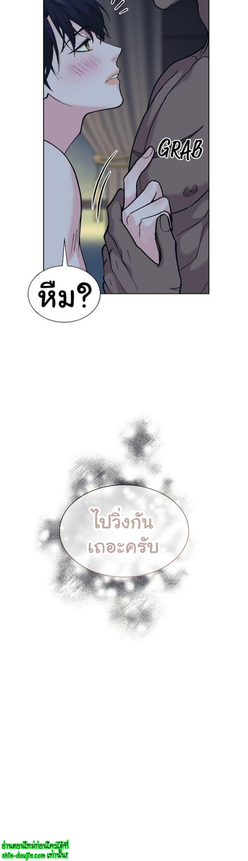 Wet dessert EP 5